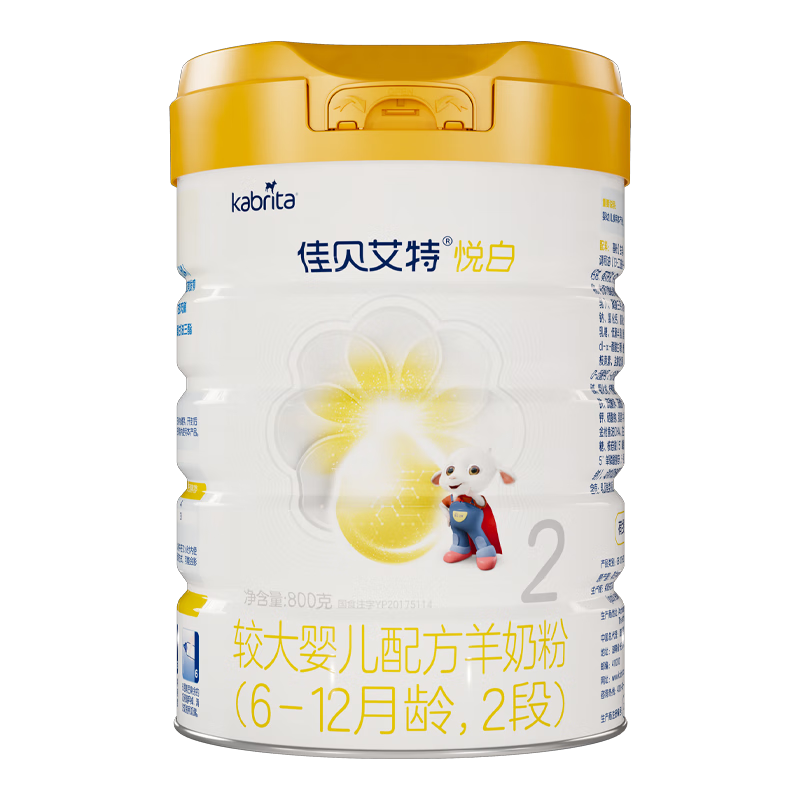 [猫宁备用][旗舰店官方自营店]佳贝艾特悦白2段800g1盒装婴儿奶粉配方羊奶粉二段0-6个月益生菌益生元荷兰