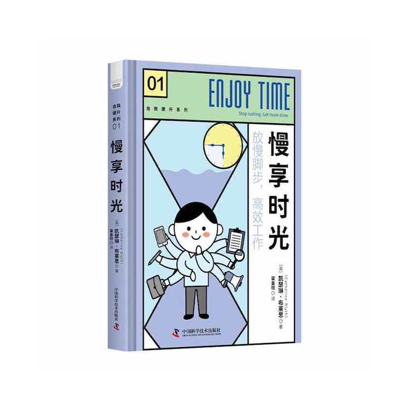 正版新书】慢享时光(英)凯瑟琳·布莱思(Catherine Blyth)著978750
