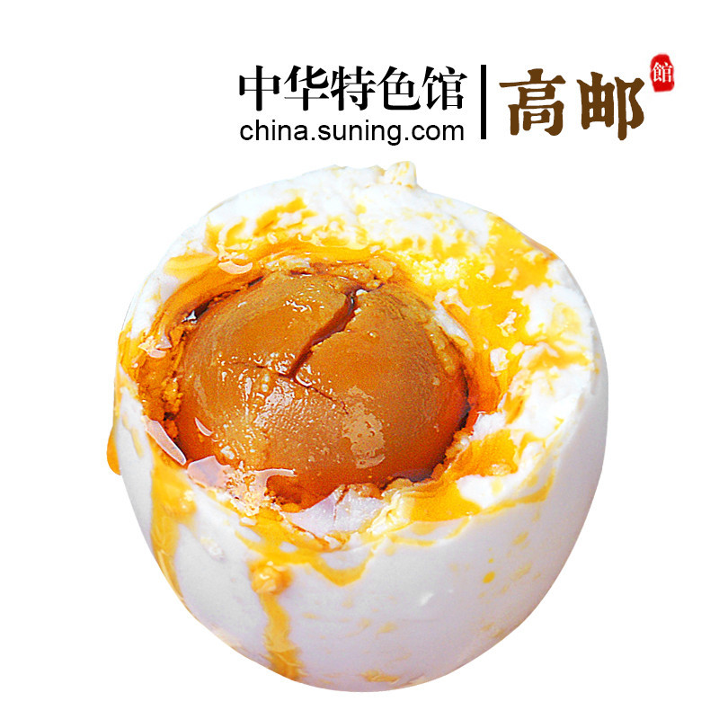 [中华特色] 高邮馆 南湖牌 咸鸭蛋高邮特产鸭蛋咸蛋盐蛋礼盒装 10枚 65g/枚 华东