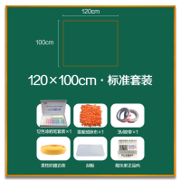 酷乐家の涂鸦 儿童环保家用宝宝画板磁性挂式可擦写移除黑板贴纸 标准套装 120*100cm