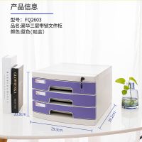 a4课桌面带锁塑料抽屉式文件柜资料办公室收纳盒文件夹整理箱