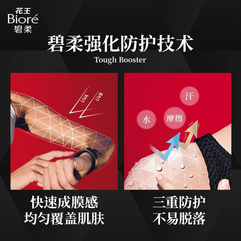 碧柔Biore户外红管隔离防晒乳保湿防水男女日本红管防晒