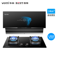 华帝百得E703C+DZ42BS抽油烟机猛火家用燃气灶煤气灶烟机灶具套装(液化气)