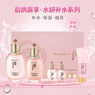 韩国WHOO 后 水妍水乳霜套盒清爽补水护肤品2件套 套装 拱辰享水妍水沄系列水乳礼盒6件套护肤套装