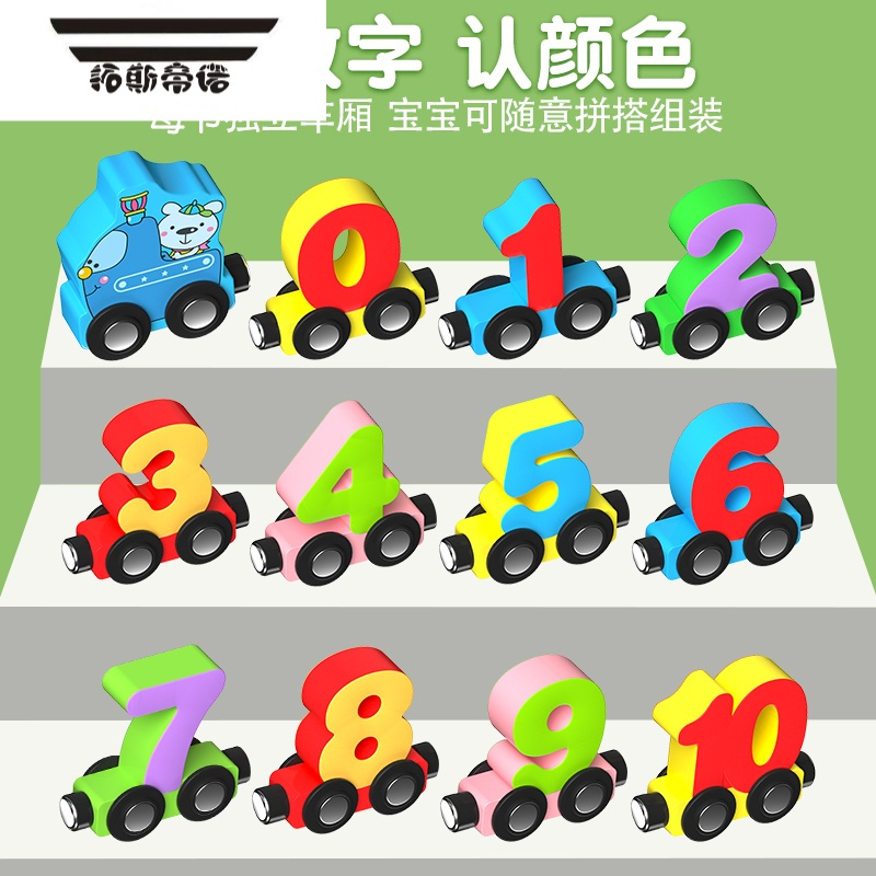 拓斯帝诺磁性数字小火车玩具儿童益智磁力积木拼装宝宝女孩1-2岁3男孩 [27节]字母??磁性小火车