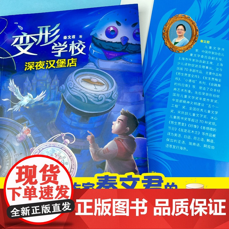 深夜汉堡店/变形学校高清大图