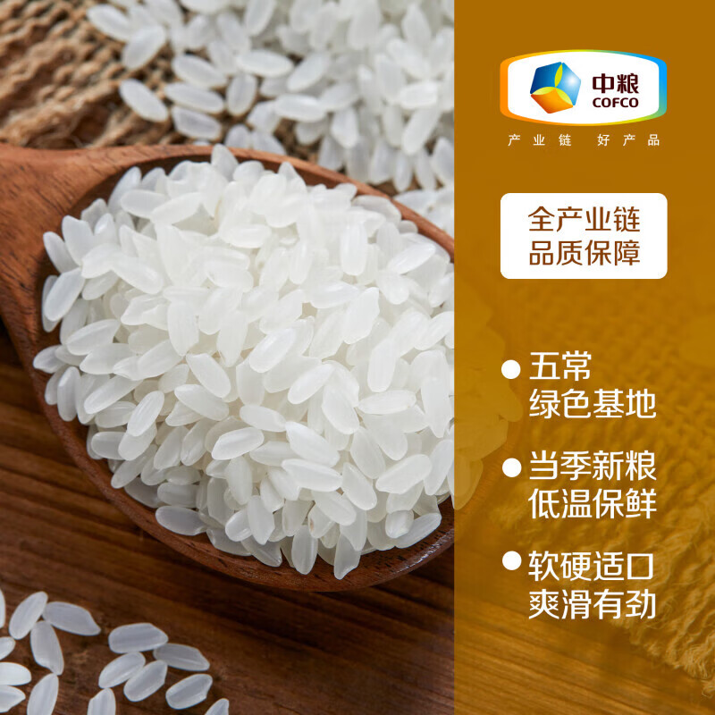 初萃(CHUCUI) 五常生态绿色长粒香大米5kg 袋(山西省分行定制)高清大图