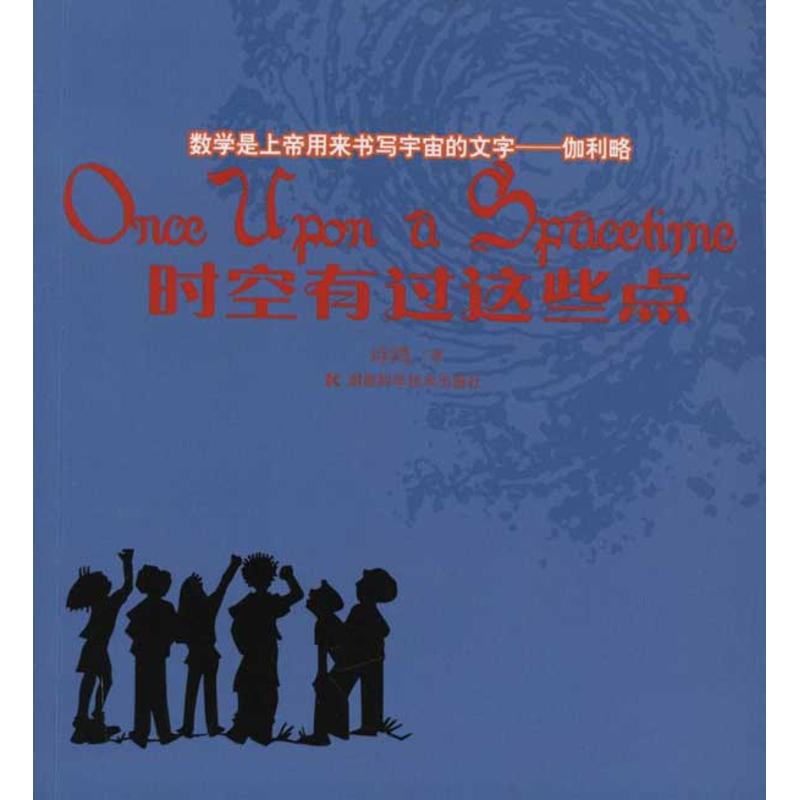 【N】时空有过这些点-9787535765642