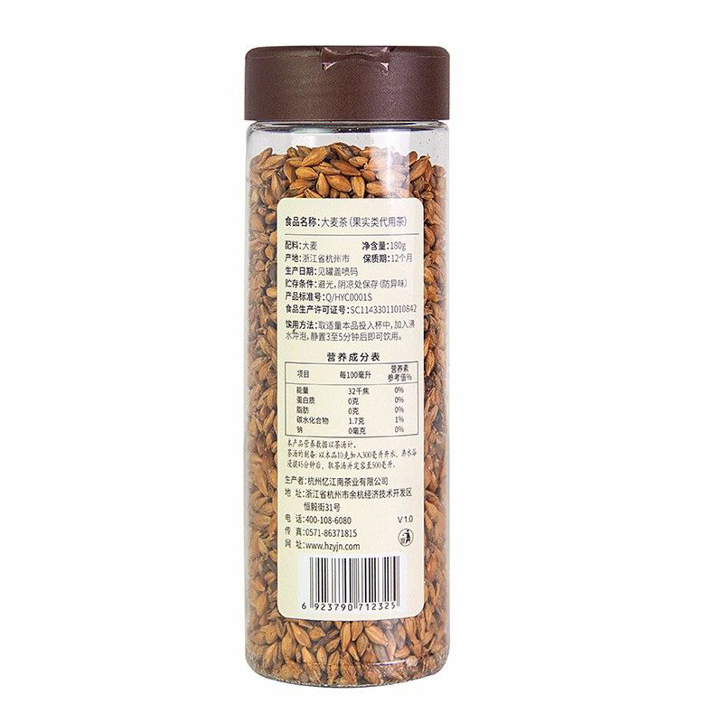 忆江南茶叶烘焙大麦茶浓香型养生茶五谷茶瓶装大麦茶180g
