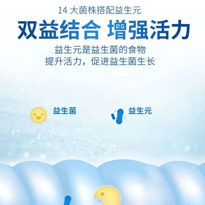 南京同仁堂益生元驼乳益生菌冻干粉固体饮料菊粉调理肠胃肠道正品