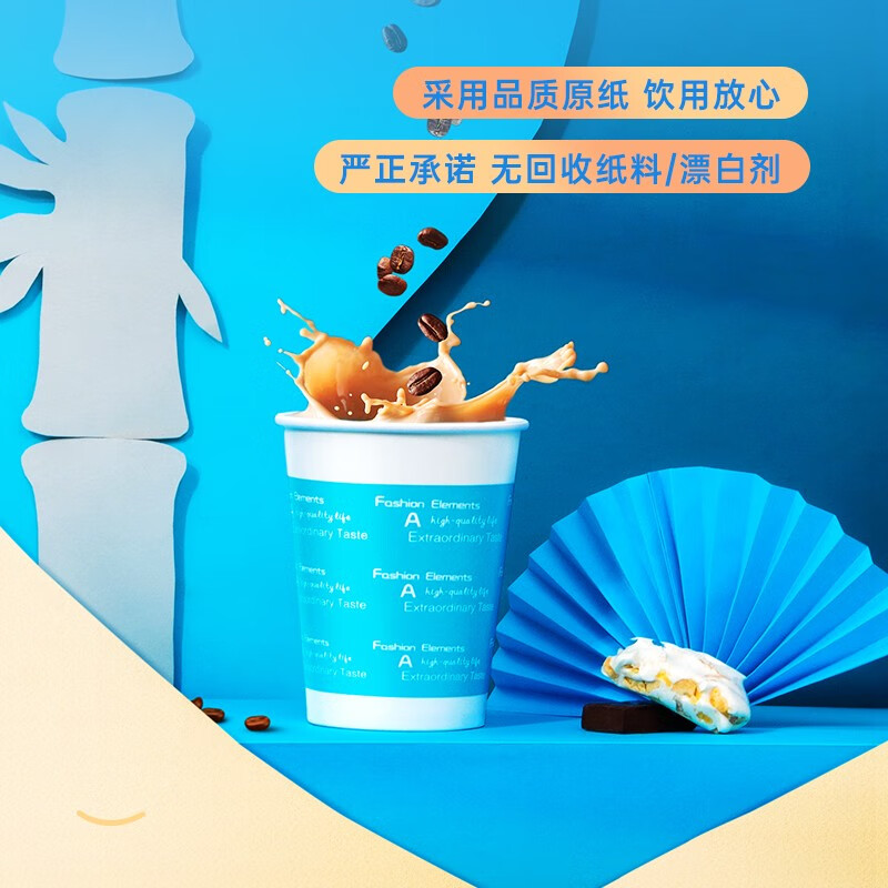 得力(DELI) 9561 加厚100只装蓝色 9盎司 250ml 包 一次性纸杯高清大图