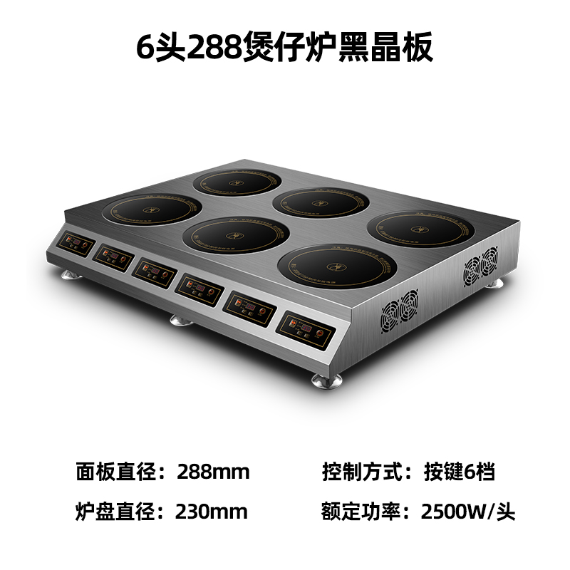 家商用多头双头电陶炉电磁炉煲仔饭锡纸砂锅妖怪粉花甲粉米线机 黑晶