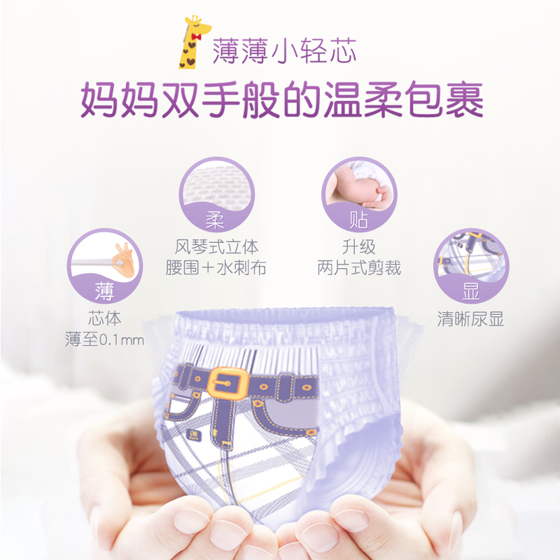 安儿乐(Anerle)薄薄小轻芯婴儿拉拉裤加大码XL码3片试用装
