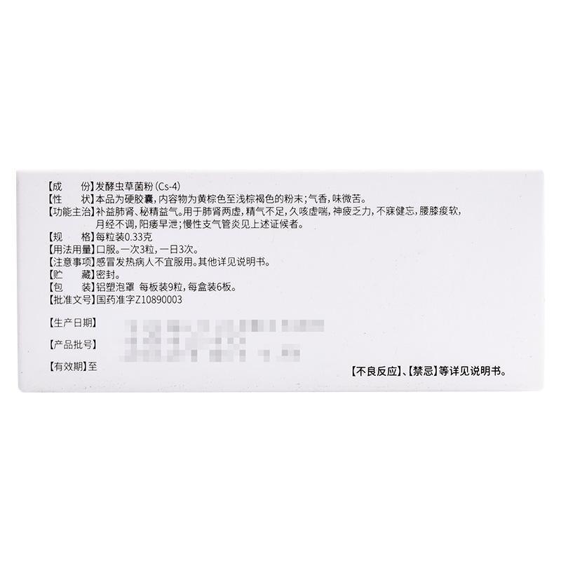 金水宝 金水宝胶囊 54粒/盒 补益肝肾 秘精益气 用于 精气不足 月经不调 阳痿早泄(胶囊剂 健脾益肾)