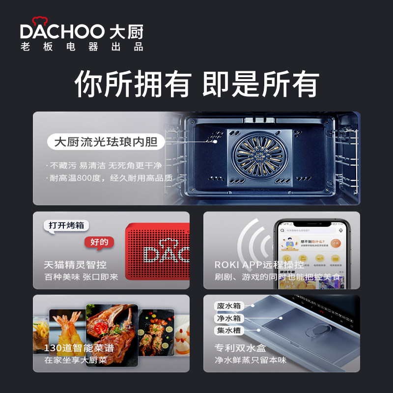[老板电器]Dachoo大厨DB610蒸烤箱一体机家用家用老板电器台式蒸烤一体机 炸锅 DB610