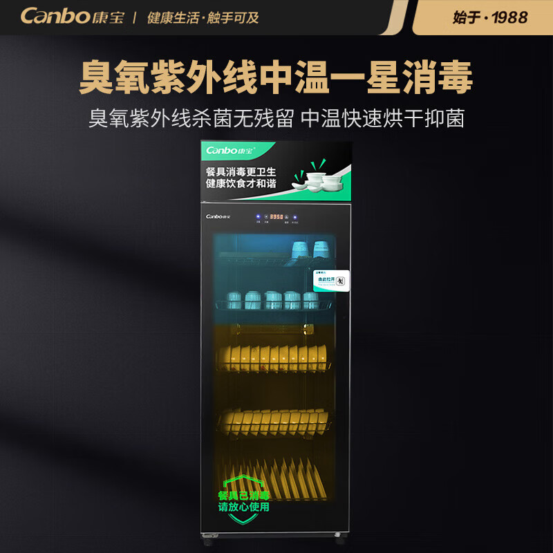 康宝 XDZ350-SW1 消毒柜 350L 立式一星级 消毒柜家用 奶瓶茶杯餐具臭氧紫外线消毒