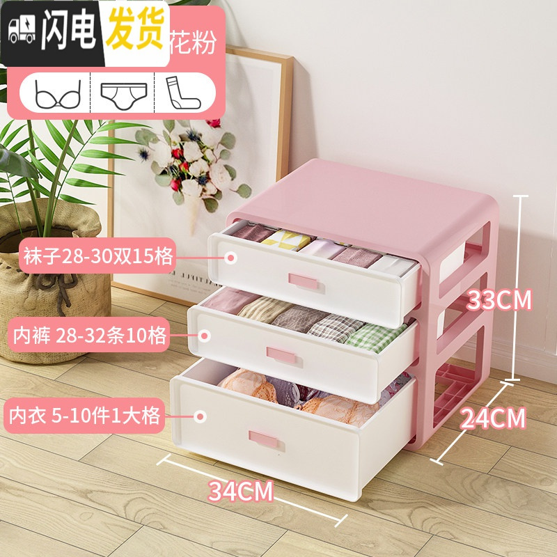 三维工匠内衣收纳盒三合一衣柜内袜子内裤抽屉内分隔盒分格家用整理收纳袋 【★促销★已减15】樱花粉?【三合一】