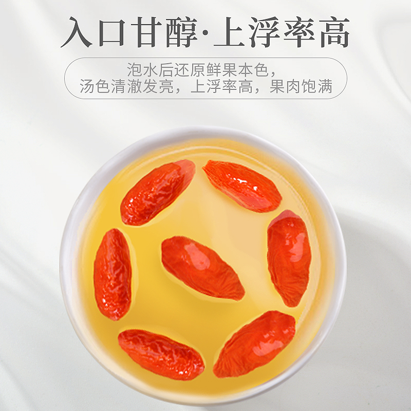 庄民红枸杞180g/罐 宁夏中宁红枸杞 精选大颗粒好货 花草茶叶泡水 五宝茶搭配伴侣高清大图
