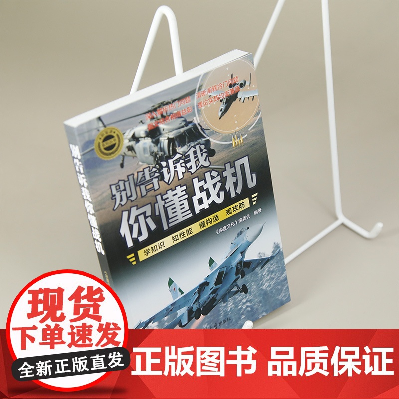 别告诉我你懂战机高清大图