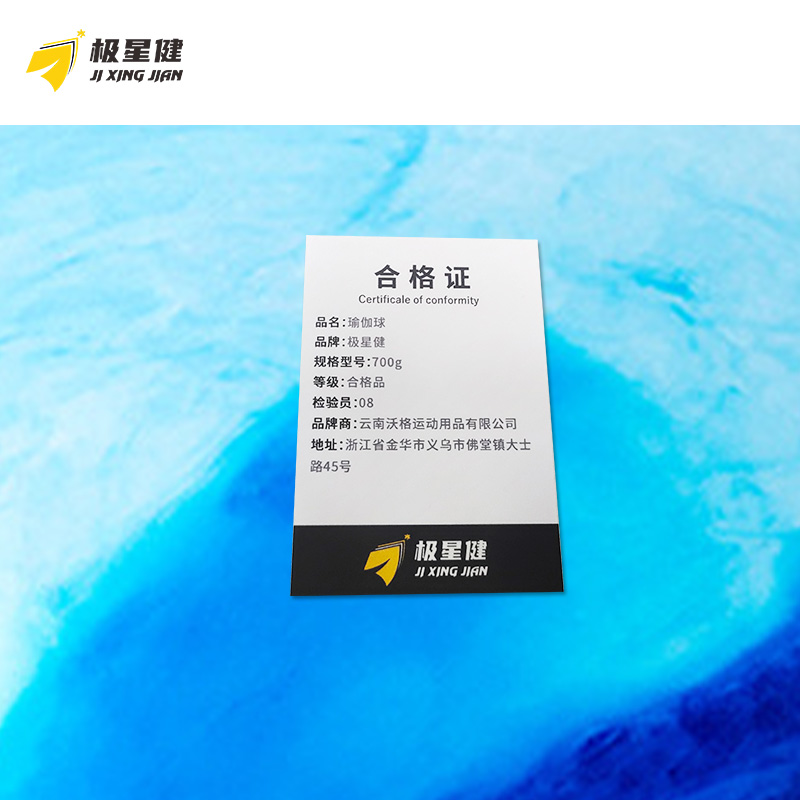 极星健 瑜伽球 700g 个高清大图