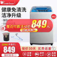 小天鹅(LittleSwan)TB80V320 8公斤KG宿舍家用非变频全自动波轮洗衣机带甩干脱水 迷你 洗衣机自编程