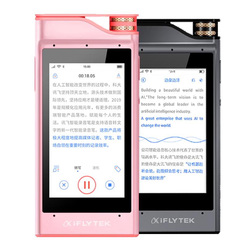 科大讯飞(IFLYTEK)SR301plus录音笔8GB单位:个