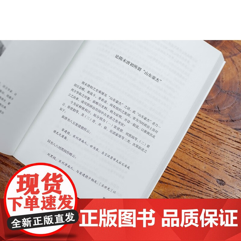 北大通识 历史课 傅斯年等 著 历史