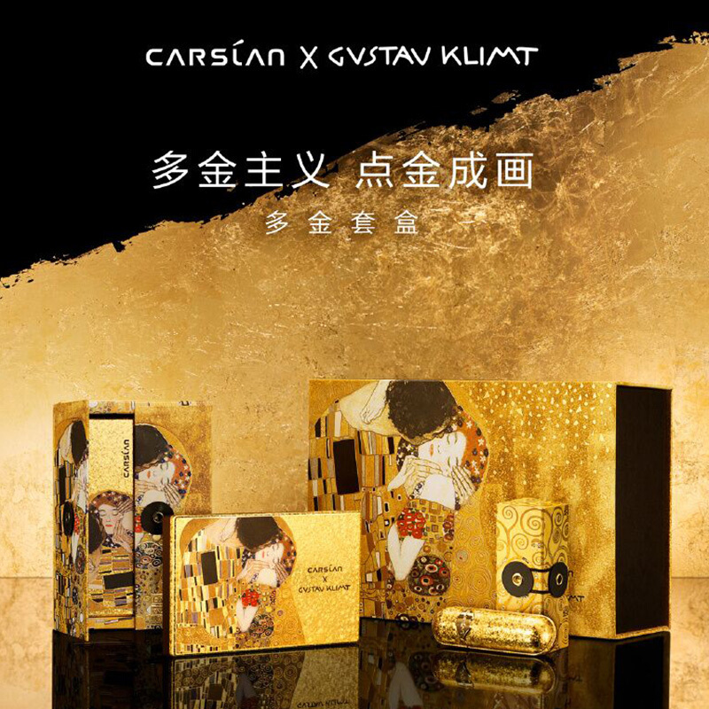卡姿兰(CARSLAN)克林姆特多金套盒(20#碎金锦鲤 + 十色眼影01#日落暖茶)
