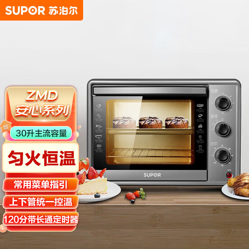 苏泊尔(SUPOR)电烤箱 30L 主流容量 上下管统一控温匀火恒温家用多功能 K30FK6