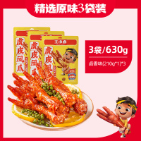 王小卤虎皮凤爪(卤香)210g*3