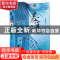 正版 双面俑 海的温度 上海人民出版社 9787208132207 书籍