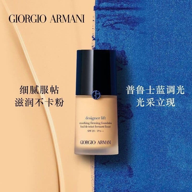 阿玛尼(ARMANI)蓝标大师粉底液 无痕持妆粉底 轻薄透气 设计师造型紧颜粉底液30ML 3#白偏/黄图片