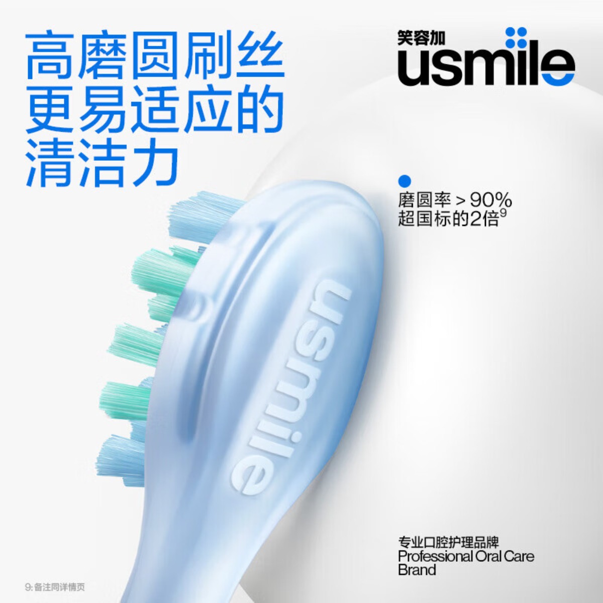 usmile笑容加电动牙刷 成人电动牙刷P1 月牙白高清大图