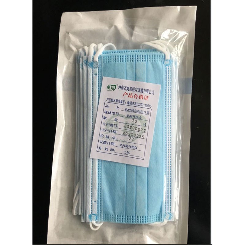 奥邦【无菌】一次性使用医用口罩（100只）