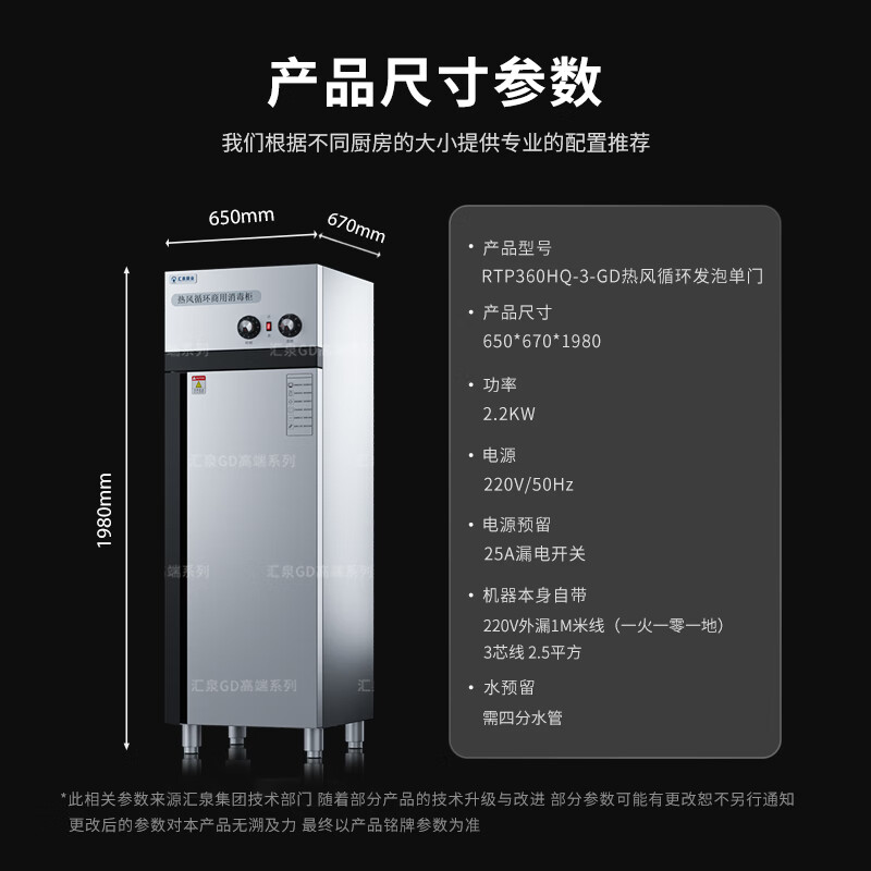 汇泉 商用消毒柜 RTP360HQ-3-GD 360升大容量 高温2星消毒360°无死角覆盖式消毒更安全高清大图