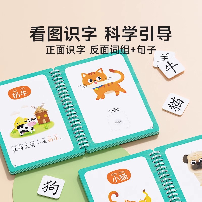 [全10册]识字早教安静书 [正版]时光学识字早教安静书识字启蒙游戏书幼儿识字早教贴儿童象形看图识字卡片幼儿认字神器全套高清大图