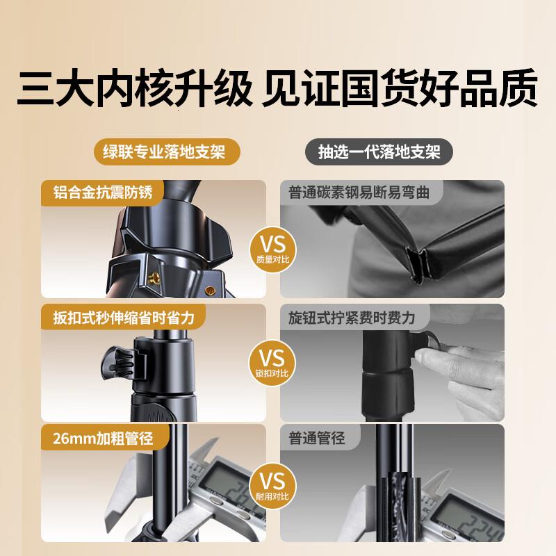 绿联手机支架落地直播支架自拍杆三脚架多功能便携视频录制户外立式俯拍伸缩支架铝合金高清大图