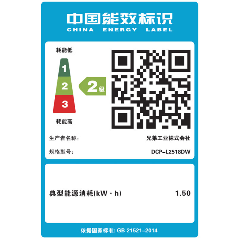 兄弟DCP-L2518DW A4黑白激光一体机(打印复印扫描)支持有线/无线网络打印 32页/分钟,远程双面打印高清大图