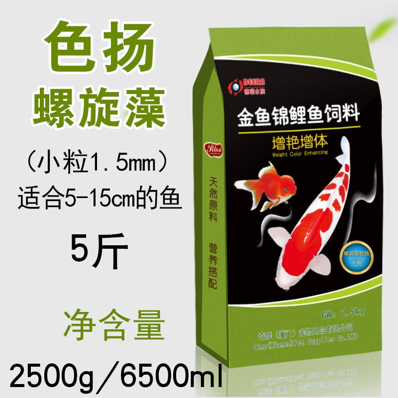 锦鲤饲料金鱼鱼食淡水小颗粒鱼料鱼饲料锦鲤鱼家用通用型鱼粮5斤