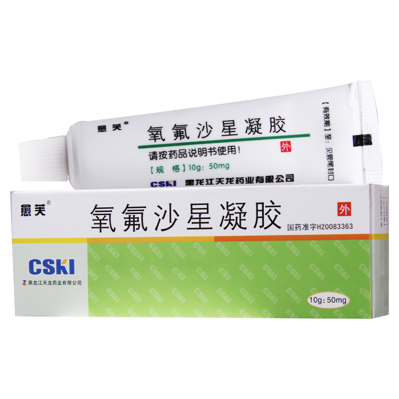 愈芙 氧氟沙星凝胶 10g:50mg*1支/盒高清大图