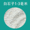 五彩石彩色石子七彩石盆栽多肉铺面装饰鱼缸造景底砂小彩园艺