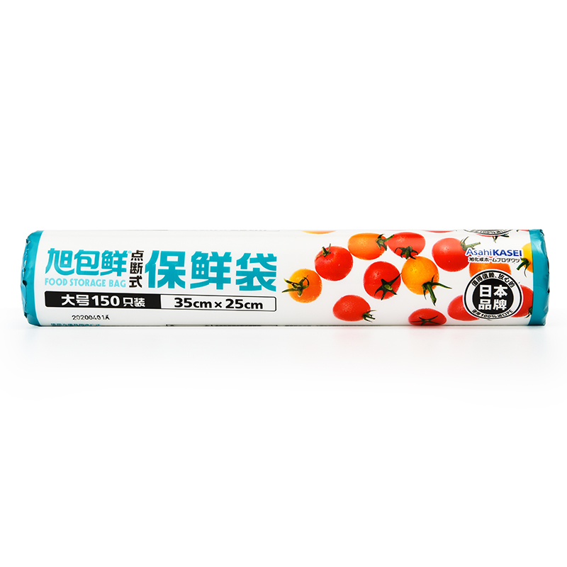 旭包鲜 日本品牌一次性点断式保鲜袋大号35cm*25cm*150只装