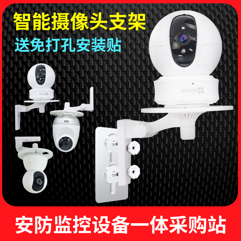 免打孔小米云台版摄像头支架360智能监控摄像机头底座安装