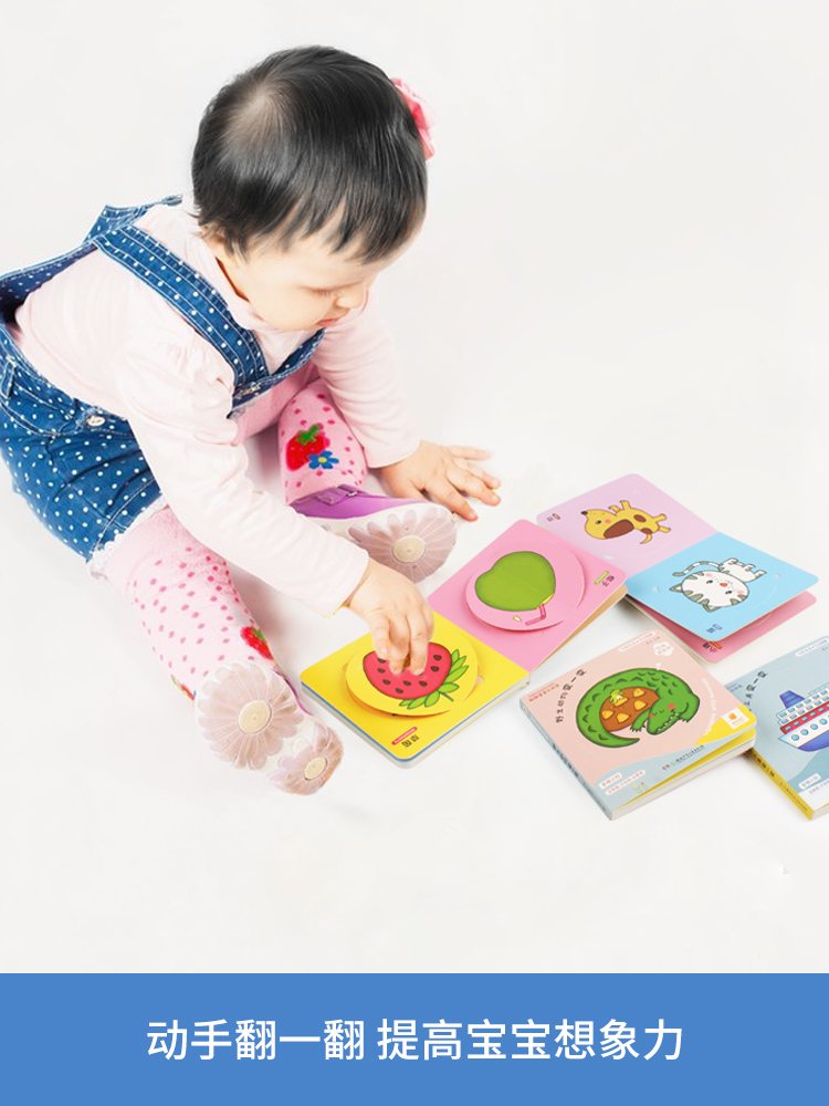[醉染正版]儿童早教翻翻书适合1周岁宝宝读物启蒙书籍洞洞书1到2-0一3岁3d立体婴儿第一本绘本趣趣乐岁半卡片撕不烂的水高清大图