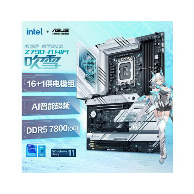 华硕 玩家国度 ROG STRIX Z790-A GAMING WIFI 吹雪 主板 支持 DDR5 CPU 13900K/ 13700K(Intel Z790/LGA 1700)