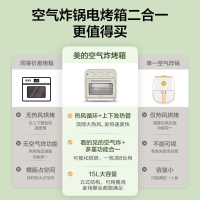 美的(Midea)家用多功能空气炸锅电烤箱PT1510 高效脱脂 360°循环热风 15L