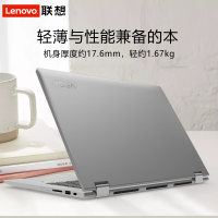 联想（Lenovo）YOGA530 14英寸超轻薄触控屏商务办公家用PC平板二合一超极本笔记本电脑（i5-8250U 8G 256GB MX130 2G独显）傲娇银/天空蓝