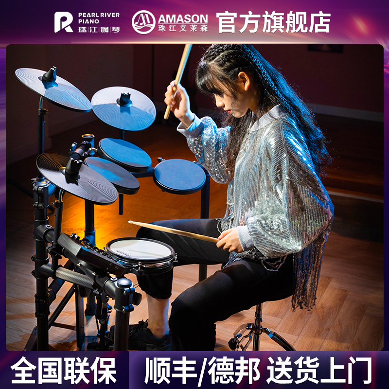 艾茉森电子鼓成人便携式专业爵士全套儿童初学者架子插电ad-1s