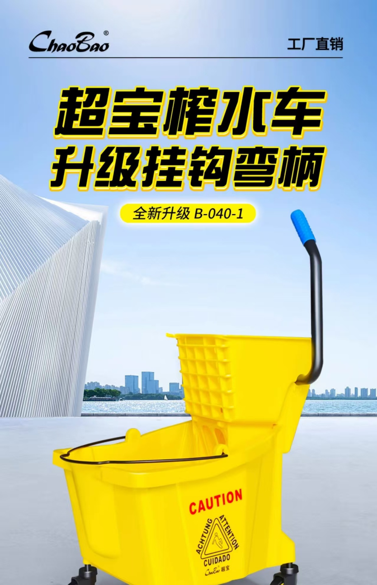 超宝 B-040水车酒店工厂拖把桶挤水桶免手洗拖地桶压水清洁柞水车36L单桶