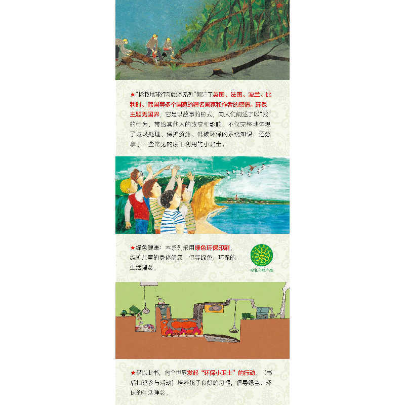 正版新书]拯救地球行动绘本系列•汽车睡觉的一天(精装绘本)/拯高清大图